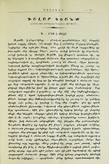Դալար կեանք