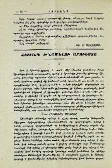 Հիւանդ խնամելու արուեստը