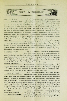 Հարց եւ պատասխան