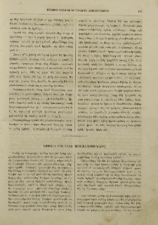 Նափոլիի մօտ եղած աւազակութիւնները