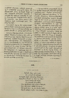 Արծիւ եւ հաւք․ Առակ