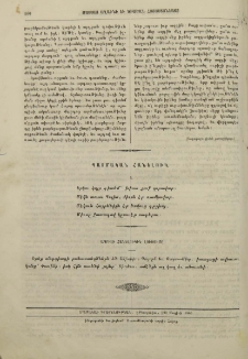 Պատմական հանելուկ