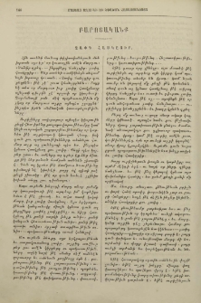 Չափդ հասկըցիր