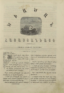 Բանալի բնական գիտելեաց