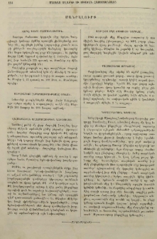 Մանրալուրք