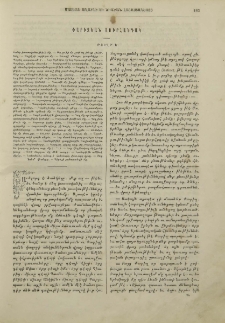 Փարիզեան սուրհանդակ