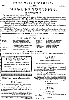 Յայտարարութիւններ