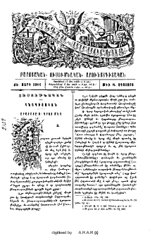 Արարատը Ս. Գրոց մէջ