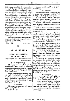 Արաբկիրի գաւառաբարբառը