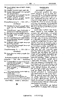 Ելեկտրական հեռատիպ