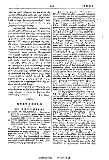 Նոր հրատարակութիւնք