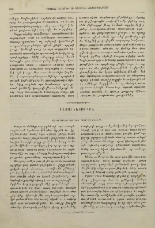 Աշխարհաբառ լեզուին քանի մի բառերը