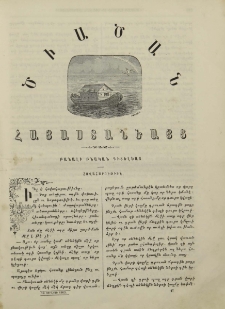 Բանալի բնական գիտելեաց