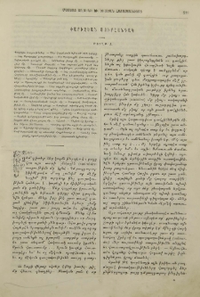 Փարիզեան սուրհանդակ