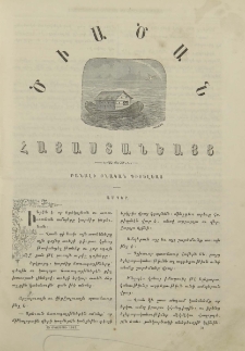 Բանալի բնական գիտելեաց