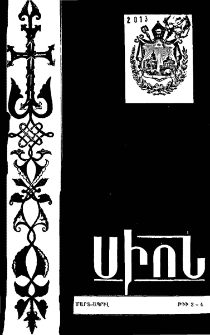 Սիոն, 1970, ԽԴ Տարի, 3-4