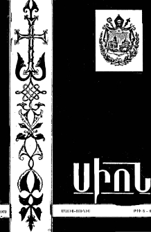 Սիոն, 1970, ԽԴ Տարի, 5-6