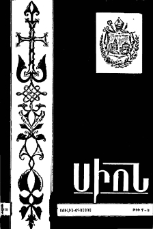 Սիոն, 1970, ԽԴ Տարի, 7-8
