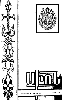 Սիոն, 1971, ԽԵ Տարի, 10-11