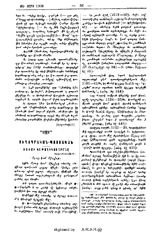 Ծովքի կաթողիկոսարանը