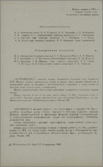 Խմբագրական կոլեգիա