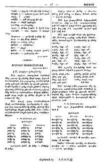 Արաբկիրի գաւառաբարբառը