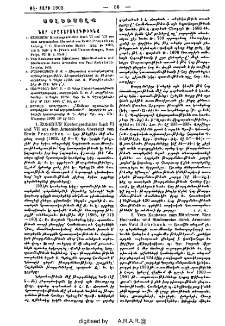 Նոր հրատարակութիւնք