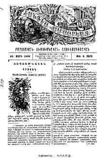 Պատմութիւն հայերէն լեզուի