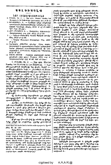 Նոր հրատարակութիւնք