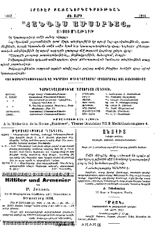 Յայտարարութիւններ