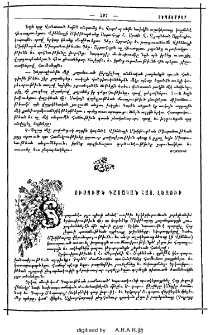 Ուսումն դասական հայ․ լեզուի