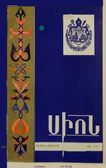 Սիոն, 1972, ԽԶ Տարի, 5-8