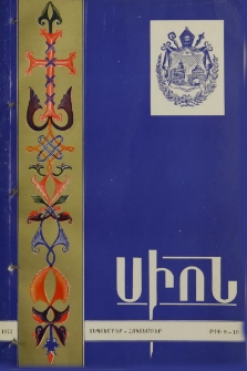 Սիոն, 1972, ԽԶ Տարի, 9-10