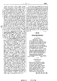 Գարուն