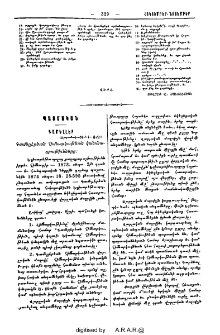 Գամելլէր