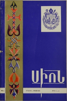 Սիոն, 1973, ԽԷ Տարի, 5-8