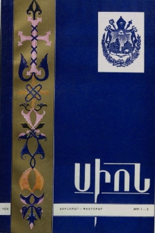 Սիոն, 1974, ԽԸ Տարի, 1-2