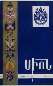 Սիոն, 1974, ԽԸ Տարի, 3-6