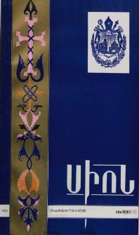 Սիոն, 1974, ԽԸ Տարի, 9-12