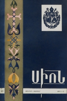 Սիոն, 1975, ԽԹ Տարի, 1-2