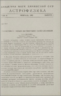 Галактики с сильно вытянутыми изображениями