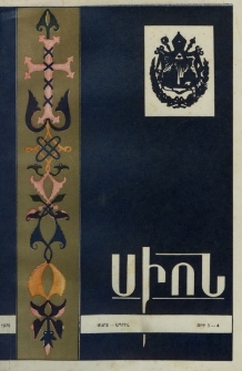 Սիոն, 1975, ԽԹ Տարի, 3-4