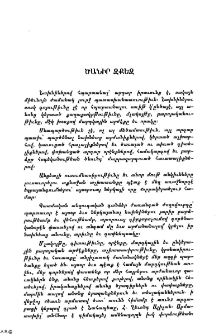 Ծանիր զքեզ