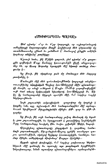 «Մխիթարեան Պոլիսը»