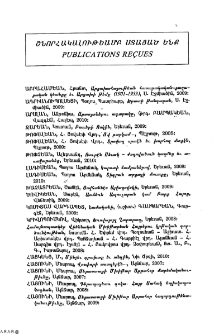 Ստացուած գիրքեր