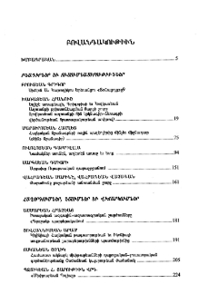 Բովանդակութիուն