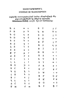 Տառադարձութիւն