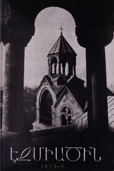 Էջմիածին, 1970, ԻԷ տարի, Ը
