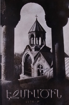 Էջմիածին, 1970, ԻԷ տարի, Թ
