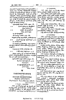 Արաբկիրի գաւառաբարբառը